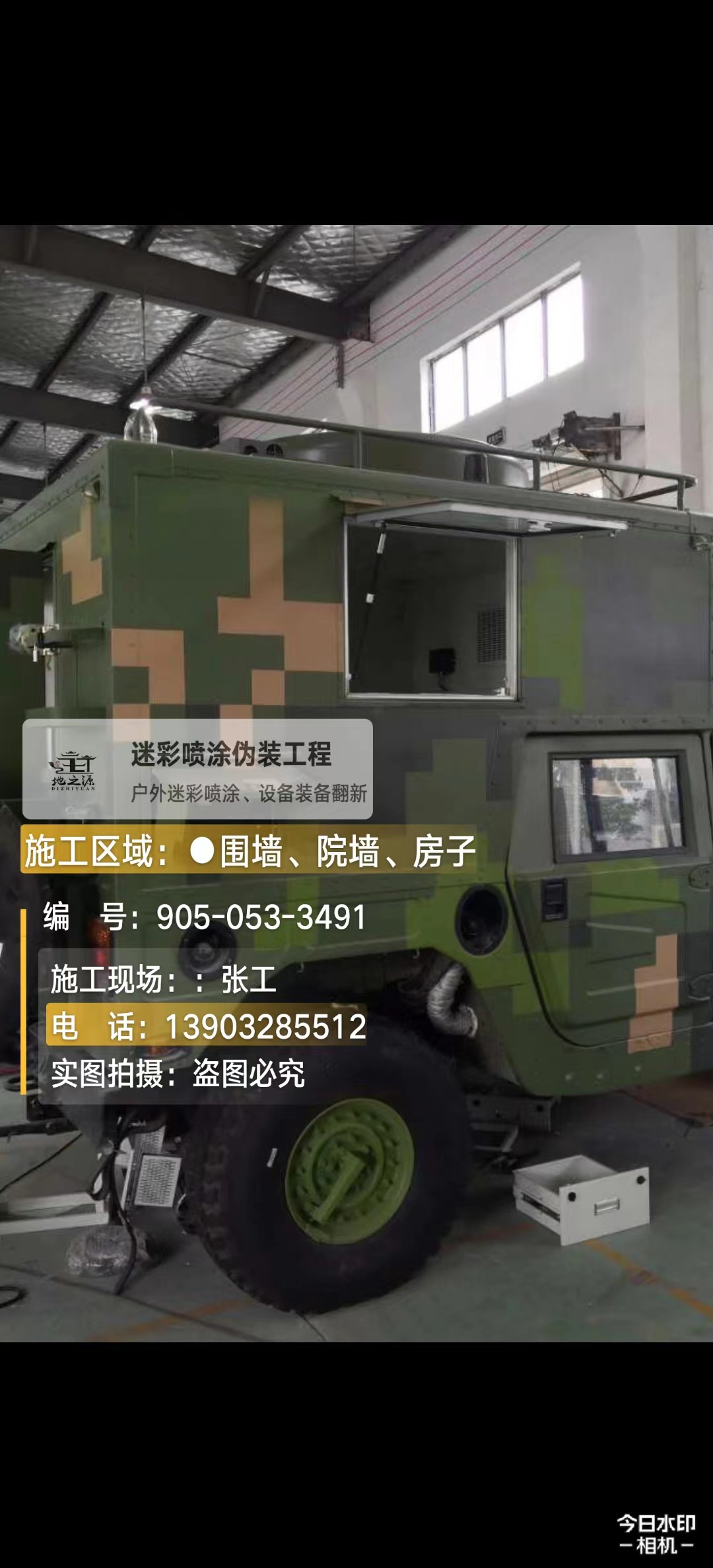 内江  这份外墙迷彩漆施工报价清单按 “项目明细 